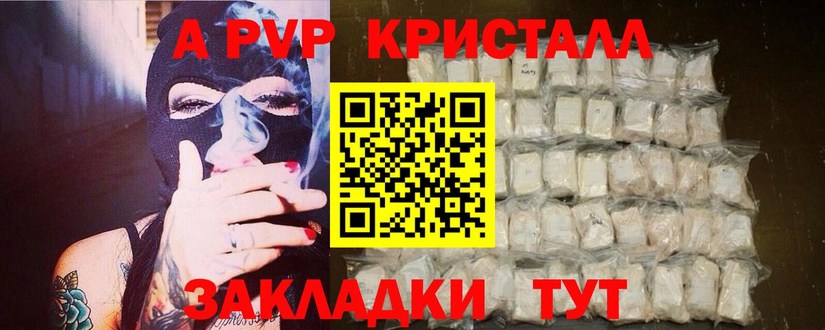 Лабытнанги  A PVP VHQ  закладки  APVP  Вход с VPN  APVP мука 