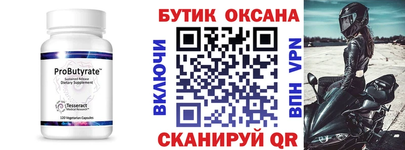 БУТИРАТ бутик  мега сайт  Лабытнанги  купить наркотики сайты 