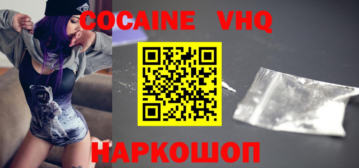 Cocaine Fish Scale Лабытнанги