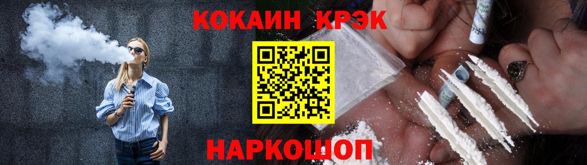 Лабытнанги  КОКАИН FishScale  Cocaine  дарнет шоп  Вход с VPN  Кокаин 97% 