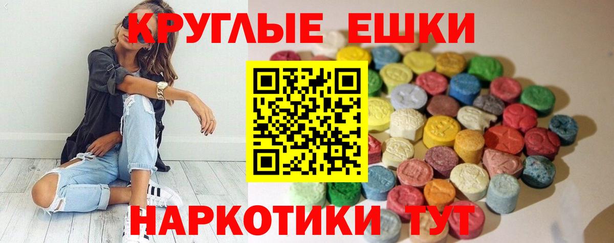 Экстази 280 MDMA  Вход с VPN  Лабытнанги  ЭКСТАЗИ 280 MDMA 