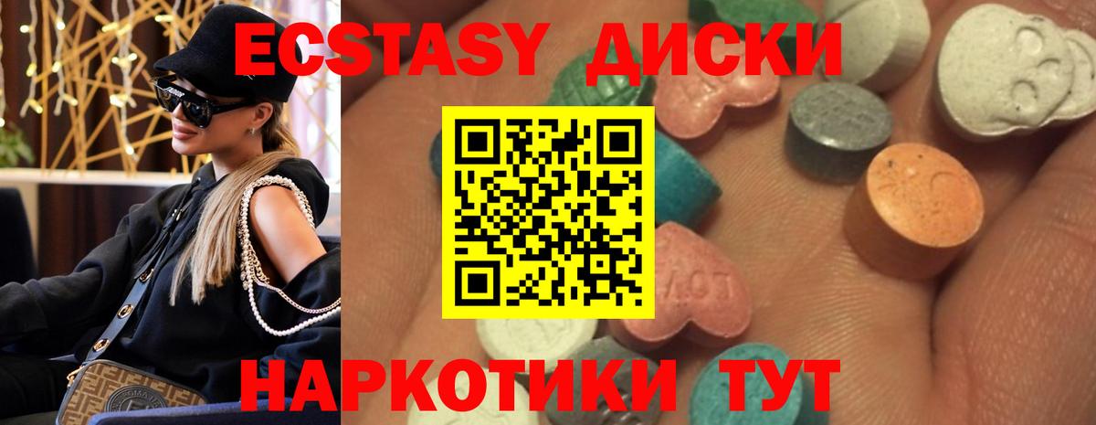 Экстази 99% Лабытнанги