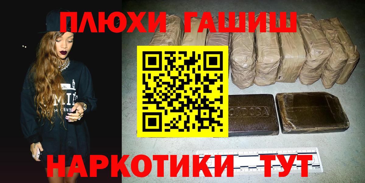 Гашиш  наркотики  ГАШ ice o lator  Лабытнанги  ГАШИШ убойный  Вход с VPN 