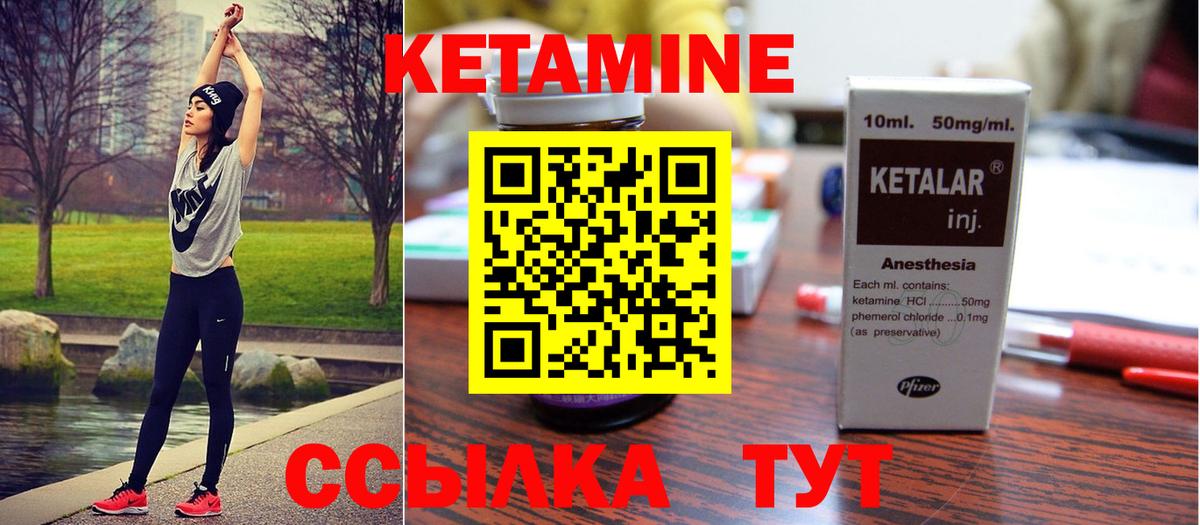 Лабытнанги  КЕТАМИН ketamine  Вход с VPN 