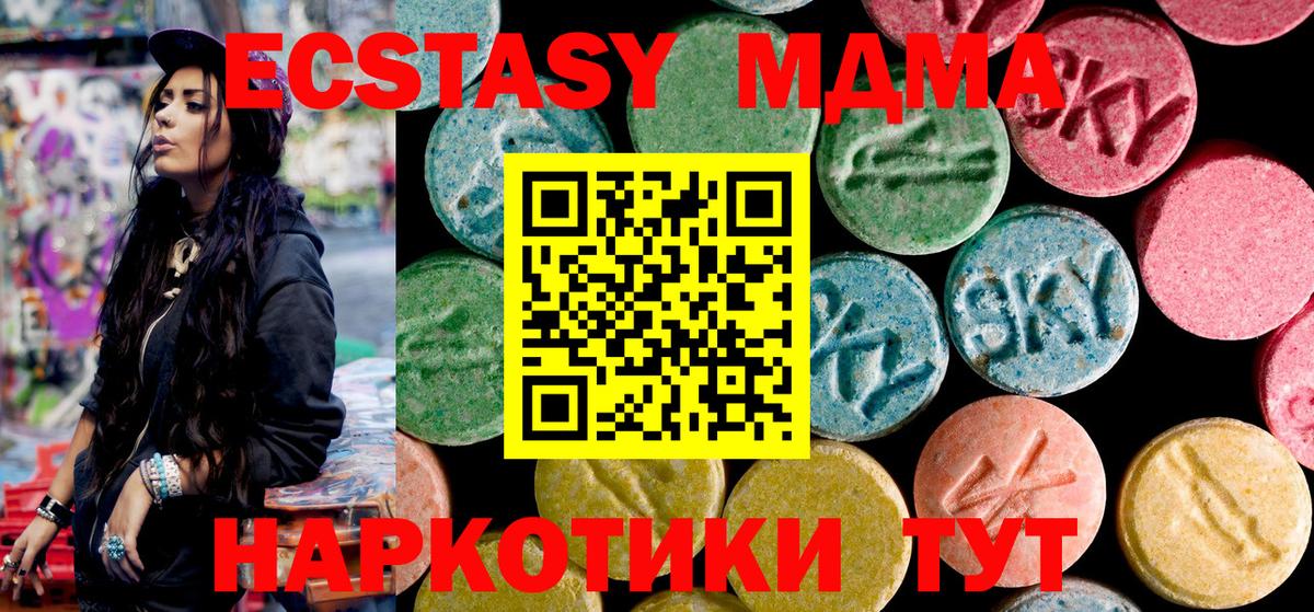 MDMA молли  МДМА VHQ  Лабытнанги  Вход с VPN 