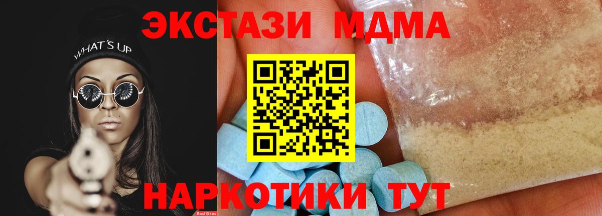 MDMA Molly Лабытнанги