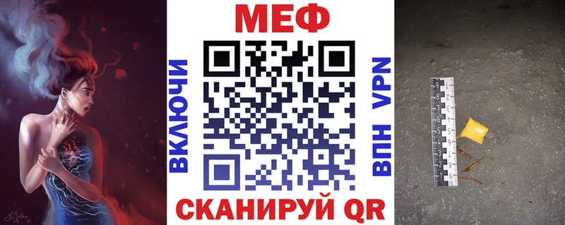 МЯУ-МЯУ mephedrone Лабытнанги