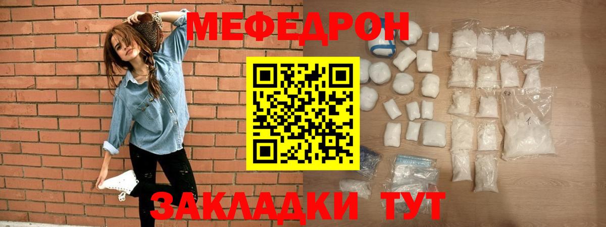 МЯУ-МЯУ кристаллы  МЕФ mephedrone  Вход с VPN  Лабытнанги 