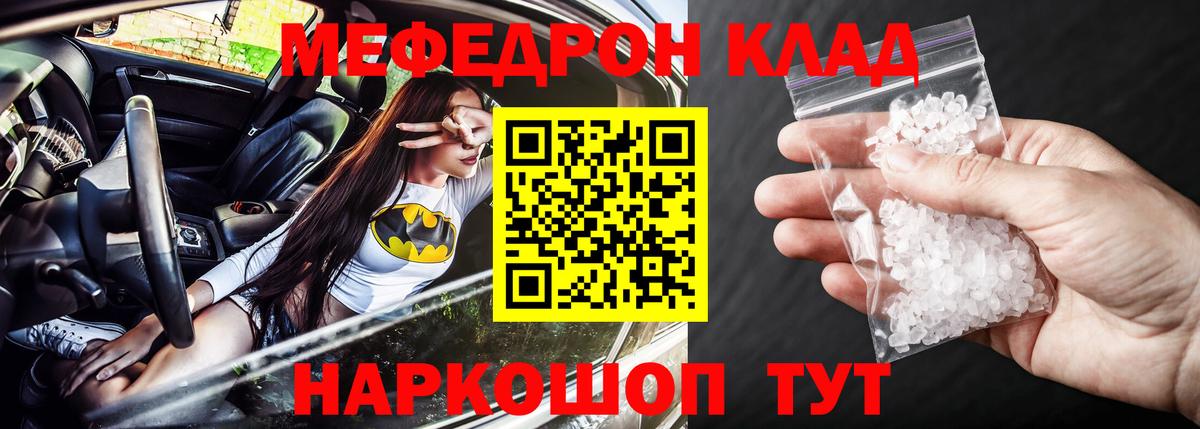 МЕФ мука Лабытнанги