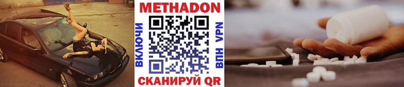 МЕТАДОН мёд  Лабытнанги 