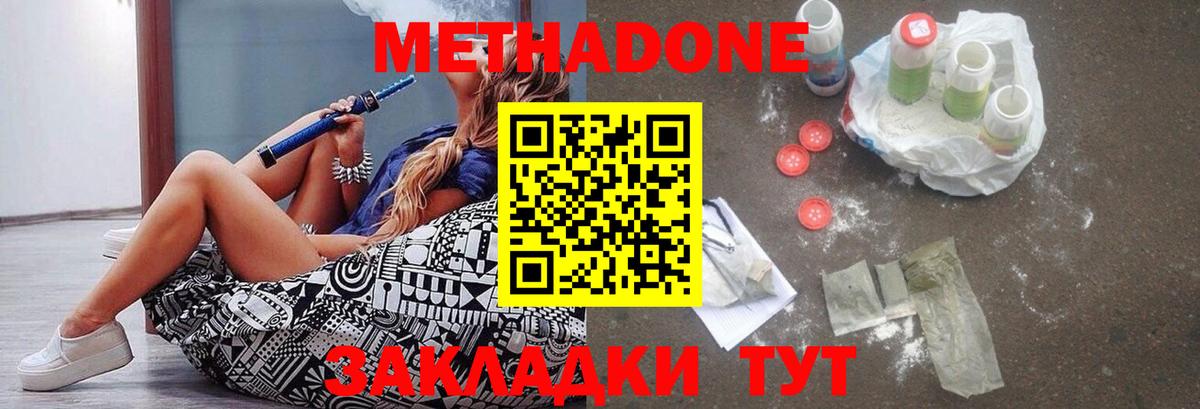 Метадон methadone  Вход с VPN  Лабытнанги 