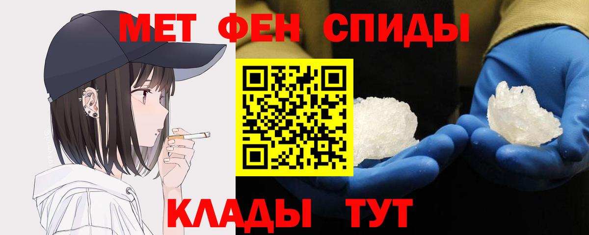 Лабытнанги  МЕТАМФЕТАМИН кристалл  МЕТАМФЕТАМИН кристалл  Вход с VPN 