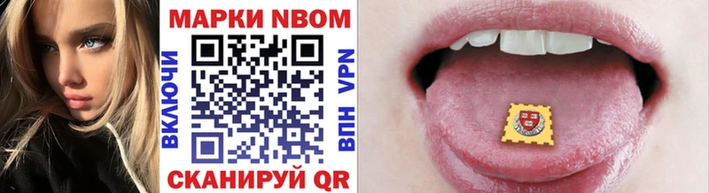 Марки NBOMe 1,5мг блэк спрут онион Лабытнанги