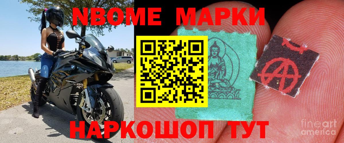 Марки 25I-NBOMe 1500мкг  Марки 25I-NBOMe 1500мкг  Вход с VPN  Лабытнанги 
