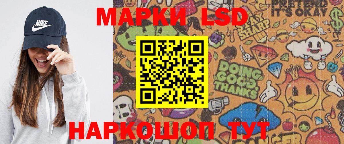 Наркотические марки 1,8мг Лабытнанги
