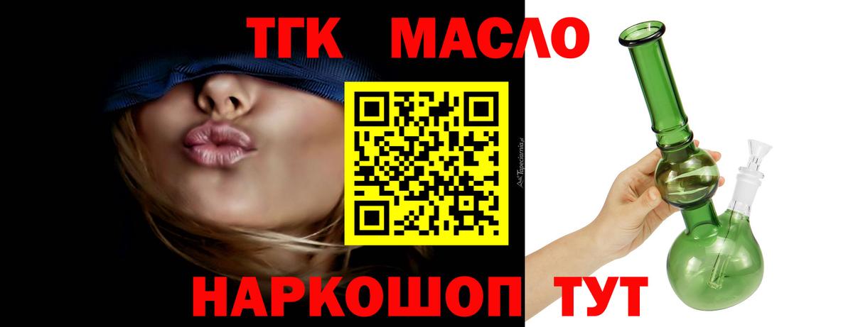 ТГК вейп с тгк Лабытнанги