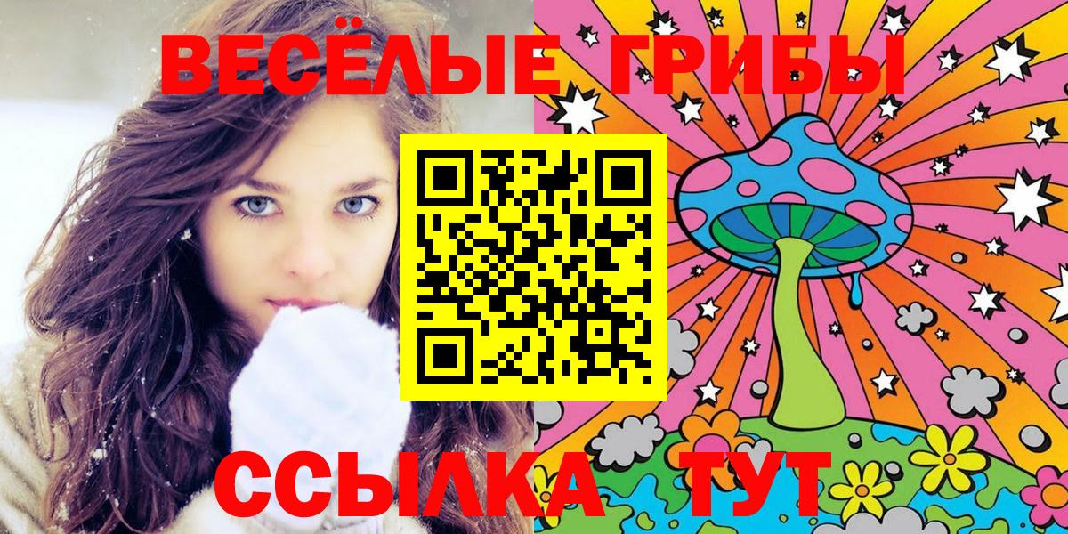 Галлюциногенные грибы Cubensis Лабытнанги